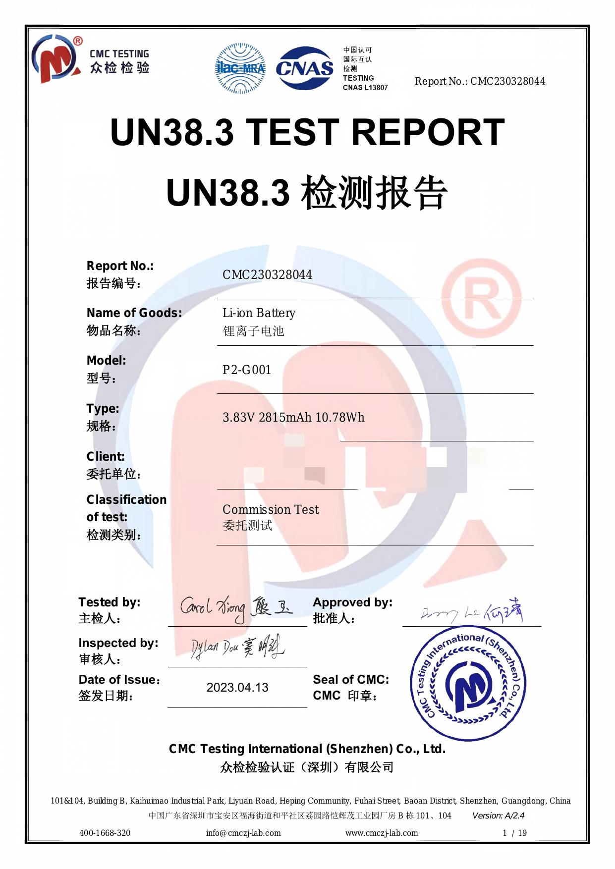UN38.3 Report — cover page issued to Kingdat Trading Co., Ltd